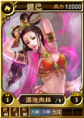 画像ギャラリー No.006のサムネイル画像 / PS3/PS Vita版「三國志12」シリーズに武将カード「封神演義セット」が登場