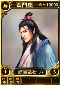 画像ギャラリー No.002のサムネイル画像 / PS3/PS Vita版「三國志12」に武将カード“金瓶梅セット”が期間限定で登場