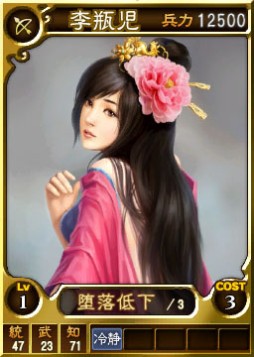 画像ギャラリー No.004のサムネイル画像 / PS3/PS Vita版「三國志12」に武将カード“金瓶梅セット”が期間限定で登場