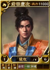 画像ギャラリー No.003のサムネイル画像 / PS3/PS Vita「三國志12」に武将カード「信長の野望 武将セット」が登場