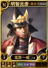 画像ギャラリー No.004のサムネイル画像 / PS3/PS Vita「三國志12」に武将カード「信長の野望 武将セット」が登場