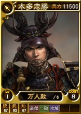 画像ギャラリー No.005のサムネイル画像 / PS3/PS Vita「三國志12」に武将カード「信長の野望 武将セット」が登場