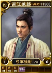 画像ギャラリー No.006のサムネイル画像 / PS3/PS Vita「三國志12」に武将カード「信長の野望 武将セット」が登場