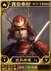 画像ギャラリー No.007のサムネイル画像 / PS3/PS Vita「三國志12」に武将カード「信長の野望 武将セット」が登場