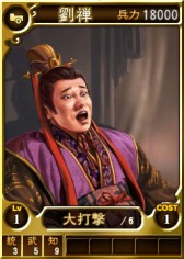 画像ギャラリー No.002のサムネイル画像 / PS3/PS Vita版「三國志12」に新たな武将カード「蜀セット」が期間限定で登場