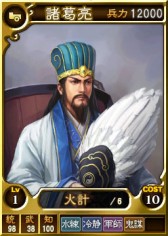 画像ギャラリー No.003のサムネイル画像 / PS3/PS Vita版「三國志12」に新たな武将カード「蜀セット」が期間限定で登場