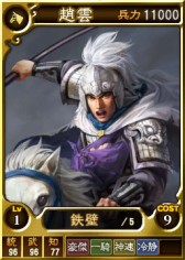 画像ギャラリー No.004のサムネイル画像 / PS3/PS Vita版「三國志12」に新たな武将カード「蜀セット」が期間限定で登場