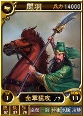 画像ギャラリー No.005のサムネイル画像 / PS3/PS Vita版「三國志12」に新たな武将カード「蜀セット」が期間限定で登場