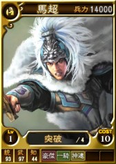 画像ギャラリー No.007のサムネイル画像 / PS3/PS Vita版「三國志12」に新たな武将カード「蜀セット」が期間限定で登場