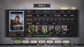 画像ギャラリー No.006のサムネイル画像 / 「三國志12 対戦版」累計登録者数10万人を突破。記念キャンペーンを実施
