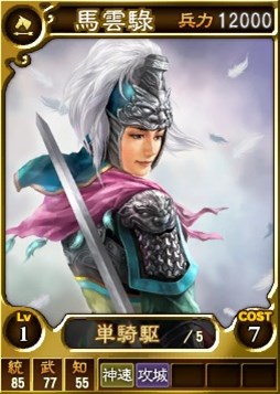 画像ギャラリー No.003のサムネイル画像 / 「三國志12 対戦版」前後編で構成された「春節キャンペーン」が本日より開催