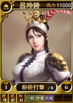 画像ギャラリー No.004のサムネイル画像 / 「三國志12 対戦版」前後編で構成された「春節キャンペーン」が本日より開催