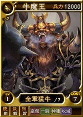 画像ギャラリー No.003のサムネイル画像 / 「三國志12 対戦版」,GWキャンペーンが4月27日にスタート