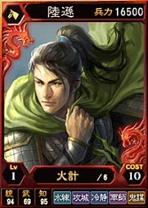 画像ギャラリー No.001のサムネイル画像 / 「三國志12 対戦版」ログインボーナスで新カード「華佗」をプレゼント