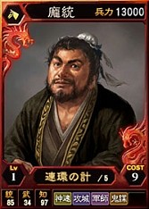 画像ギャラリー No.003のサムネイル画像 / 「三國志12 対戦版」ログインボーナスで新カード「華佗」をプレゼント