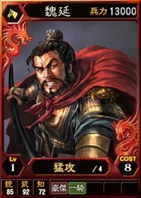 画像ギャラリー No.006のサムネイル画像 / 「三國志12 対戦版」ログインボーナスで新カード「華佗」をプレゼント