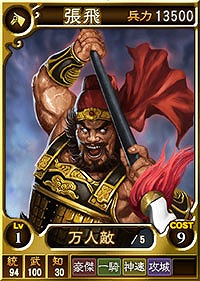 画像ギャラリー No.001のサムネイル画像 / PS3/PS Vita版「三國志12 対戦版」が2周年記念キャンペーンを実施