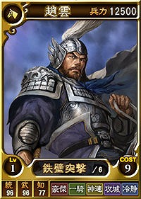 画像ギャラリー No.004のサムネイル画像 / PS3/PS Vita版「三國志12 対戦版」が2周年記念キャンペーンを実施