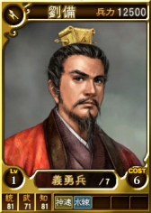 画像ギャラリー No.002のサムネイル画像 / PS3/ PS Vita版「三國志12 対戦版」三國志の日記念キャンペーンを開催