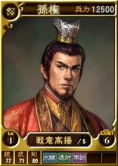 画像ギャラリー No.004のサムネイル画像 / PS3/ PS Vita版「三國志12 対戦版」三國志の日記念キャンペーンを開催
