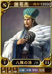 画像ギャラリー No.006のサムネイル画像 / PS3/ PS Vita版「三國志12 対戦版」三國志の日記念キャンペーンを開催