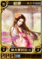 画像ギャラリー No.007のサムネイル画像 / PS3/ PS Vita版「三國志12 対戦版」三國志の日記念キャンペーンを開催