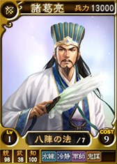 画像ギャラリー No.001のサムネイル画像 / 「三國志12 対戦版」で，「三國志13」発売記念キャンペーンがスタート