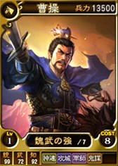 画像ギャラリー No.002のサムネイル画像 / 「三國志12 対戦版」で，「三國志13」発売記念キャンペーンがスタート