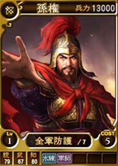 画像ギャラリー No.003のサムネイル画像 / 「三國志12 対戦版」で，「三國志13」発売記念キャンペーンがスタート