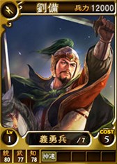 画像ギャラリー No.004のサムネイル画像 / 「三國志12 対戦版」で，「三國志13」発売記念キャンペーンがスタート
