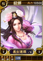 画像ギャラリー No.006のサムネイル画像 / 「三國志12 対戦版」で，「三國志13」発売記念キャンペーンがスタート