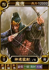 画像ギャラリー No.001のサムネイル画像 / 「三國志12 対戦版」GWキャンペーンが本日より開催。人気の武将カード再配信も