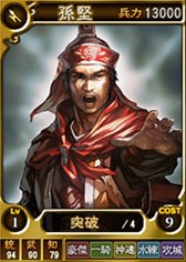 画像ギャラリー No.003のサムネイル画像 / 「三國志12 対戦版」GWキャンペーンが本日より開催。人気の武将カード再配信も