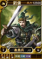 画像ギャラリー No.004のサムネイル画像 / 「三國志12 対戦版」GWキャンペーンが本日より開催。人気の武将カード再配信も