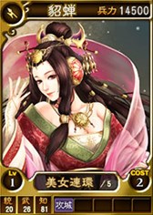 画像ギャラリー No.006のサムネイル画像 / 「三國志12 対戦版」GWキャンペーンが本日より開催。人気の武将カード再配信も