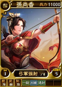 画像ギャラリー No.002のサムネイル画像 / 「三國志12 対戦版」父の日キャンペーン開催&孫権親子セットが武将くじに登場