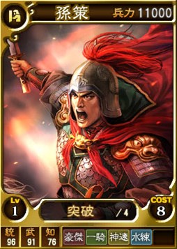 画像ギャラリー No.004のサムネイル画像 / 「三國志12 対戦版」父の日キャンペーン開催&孫権親子セットが武将くじに登場