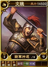 画像ギャラリー No.006のサムネイル画像 / 「三國志12 対戦版」，印綬ドロップ率アップや金くじをもらえる夏休みキャンペーン