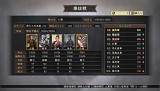 三國志12 対戦版