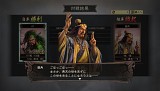 三國志12 対戦版