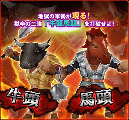 画像ギャラリー No.004のサムネイル画像 / 「マジック&カノン」,炎の討伐イベント「地獄よりの軍勢」を16日まで開催