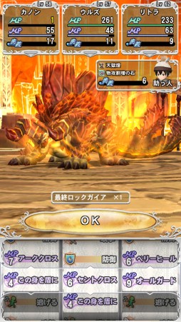 画像ギャラリー No.003のサムネイル画像 / 「マジック＆カノン」で新ボス“地の鱗獣・ロックガイア”が登場する討伐イベント