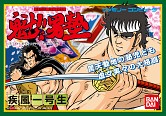 画像ギャラリー No.004のサムネイル画像 / 「Jレジェンド列伝」，11月7日に発売決定。ファミコン/スーファミ時代で活躍した“ジャンプ”のキャラたちがニンテンドー3DSに集結