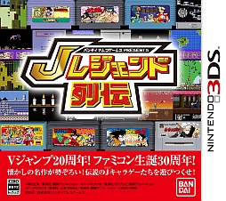 画像ギャラリー No.002のサムネイル画像 / 「Jレジェンド列伝」,初回封入特典は「ドラゴンボールZII 激神フリーザ!!」のDL番号に決定。新たに3本の収録タイトルも公開