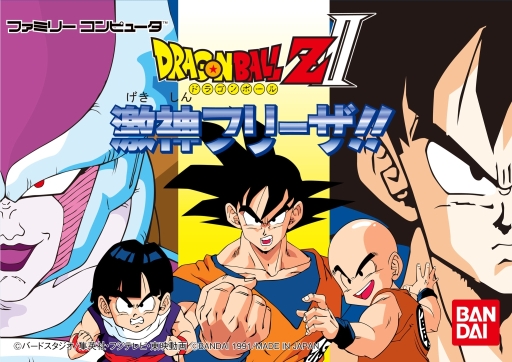 画像ギャラリー No.034のサムネイル画像 / 「Jレジェンド列伝」,初回封入特典は「ドラゴンボールZII 激神フリーザ!!」のDL番号に決定。新たに3本の収録タイトルも公開