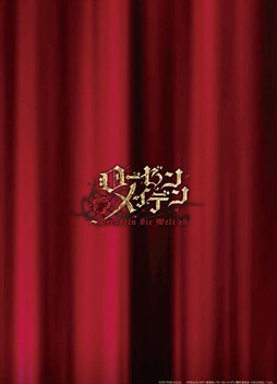 画像ギャラリー No.003のサムネイル画像 / 「ローゼンメイデン ヴェヘゼルン ジー ヴェルト アップ」発売記念抽選会開催