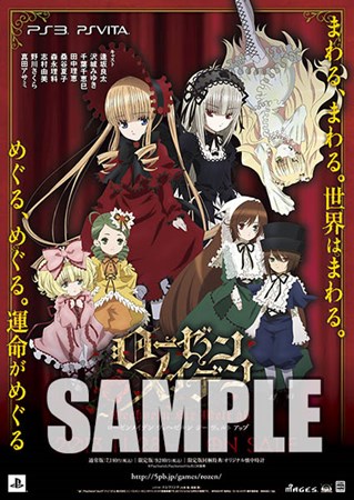 画像ギャラリー No.004のサムネイル画像 / 「ローゼンメイデン ヴェヘゼルン ジー ヴェルト アップ」発売記念抽選会開催