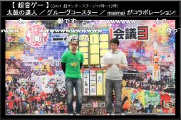 画像ギャラリー No.003のサムネイル画像 / 4月26〜27日に開催されるニコニコ超会議3の「超ゲームエリア」詳細が公開
