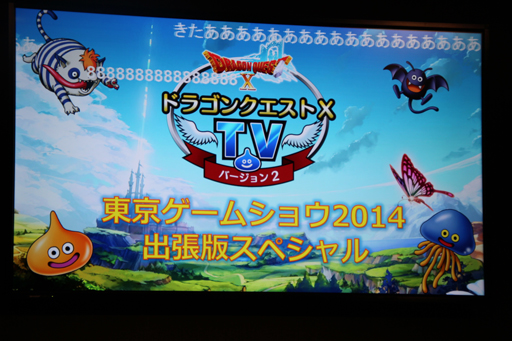 画像ギャラリー No.001のサムネイル画像 / ［TGS 2014］「ドラゴンクエストX」に＋4まで強化できるアクセサリーが登場。新コンテンツの仕様と新コインボスの情報が明かされたステージイベントをレポート