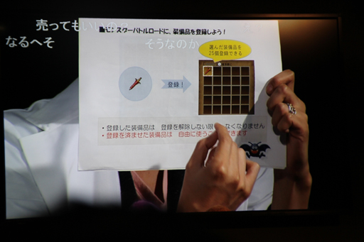 画像ギャラリー No.003のサムネイル画像 / ［TGS 2014］「ドラゴンクエストX」に＋4まで強化できるアクセサリーが登場。新コンテンツの仕様と新コインボスの情報が明かされたステージイベントをレポート